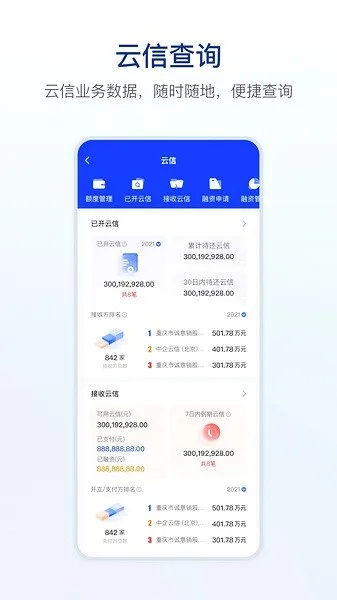 链信国际版本,高效方案实施设计 至尊版_v2.427