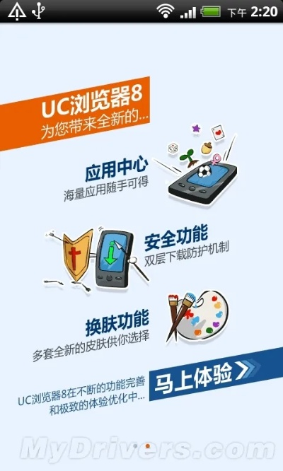 uc可以缓存的版本,适用计划解析-yShop_v10.343