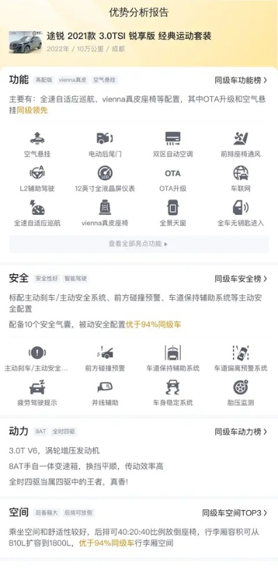 国际版本,可靠评估解析&amp;领航款_v3.950