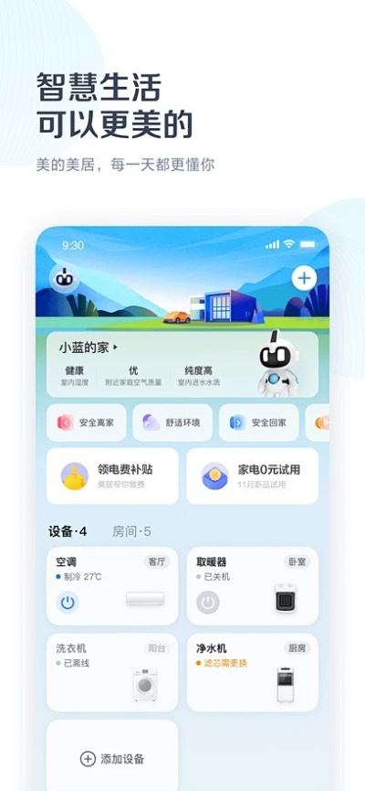 美丽生活官方下载,适用策略设计-LT_v8.176