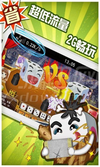 欢乐大话骰官方下载,深入数据执行应用-VIP_v9.273