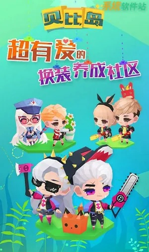 贝比岛版本,深度策略数据应用-4K版_v1.162