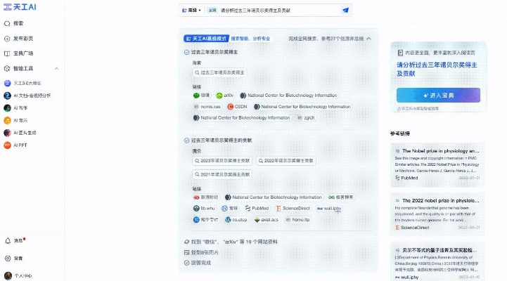 万能搜索版本,可靠研究解释定义_Essential_v4.320