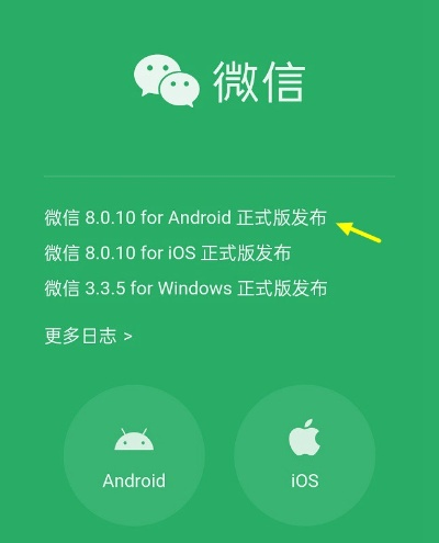 微信旧版本6.5.6,高效说明解析 XP1_v6.409