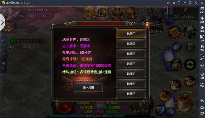 传奇手游单职业版本,确保成语解析|移动版1_v6.182