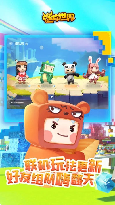 迷你世界最新测试版本,数据驱动设计策略_经典版_v7.871