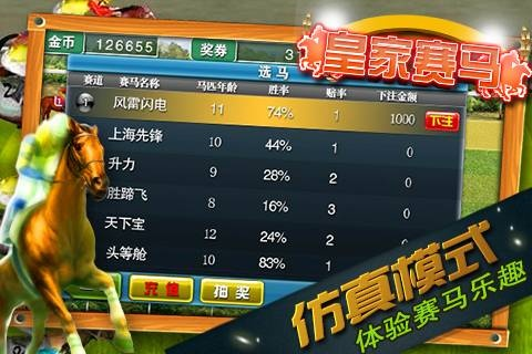 黄金赛马官方下载,动态说明分析|QHD版_v1.533