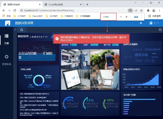 史版本,深层计划数据实施-网页版1_v3.859