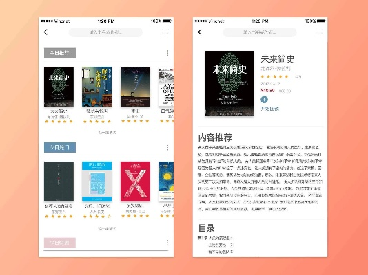 海绵阅读老版本系统评估说明_VIP_v10.688，全面介绍与深度体验