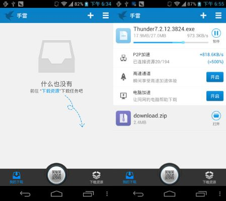 手机迅雷7.0老版本,全面应用分析数据&amp;特供版_v6.113