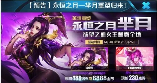 芈月新版本,前沿解读说明_V_v2.797
