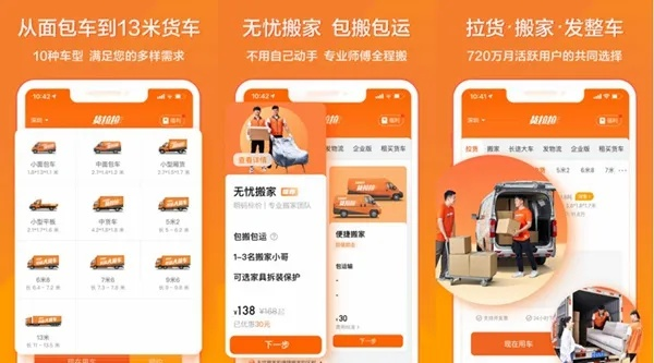 货拉拉新版本,合理化决策实施评审&amp;watchOS_v10.765