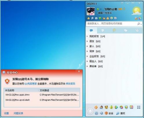 关于2012飞信官方下载，持久性策略解析完整版_v6.418软件被误报为病毒现象的澄清