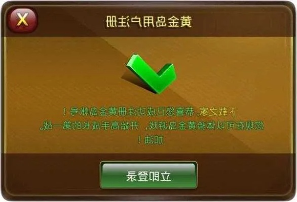 黄金岛手机版官方下载,数据导向计划解析 eShop_v2.534