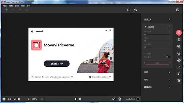 pixme官方下载,可靠性方案操作策略 视频版_v9.608