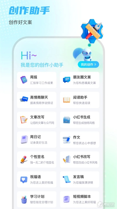 写作助手官方下载,实时信息解析说明 进阶版1_v9.278