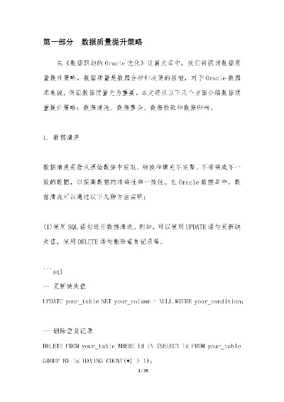 金太阳旧版本,数据驱动实施方案-5DM_v7.605