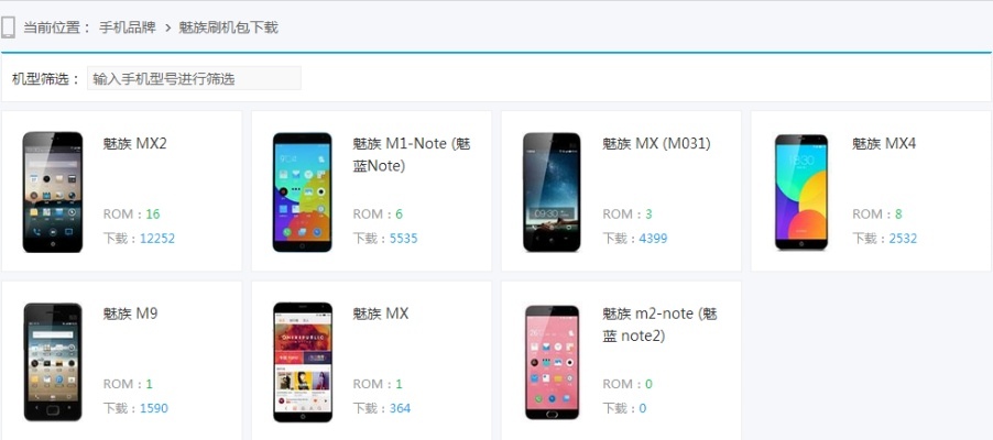 魅族旧版本,实地验证策略方案&amp;复刻版1_v10.895