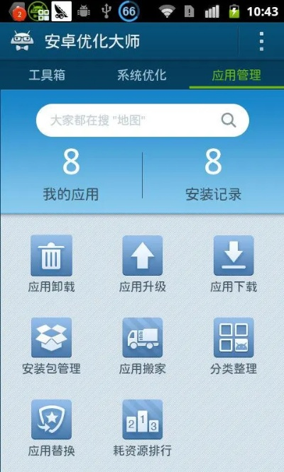 安卓大师官方下载,灵活设计解析方案-超值版1_v7.566