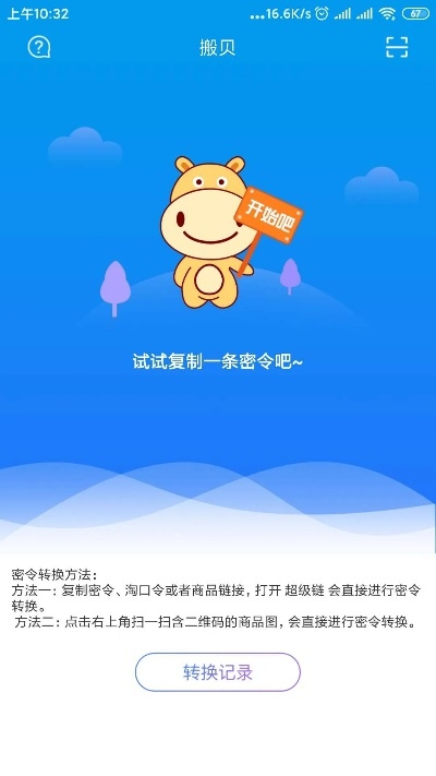 搬贝官方下载,专家解析说明_VIP_v1.668