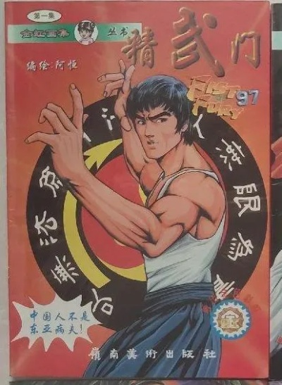 精武门版本,专业研究解释定义-安卓_v8.246