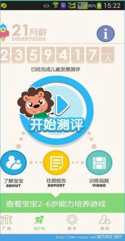 宝贝计划官方下载软件，重磅更新与全新功能一览——soft_v6.294升级指南