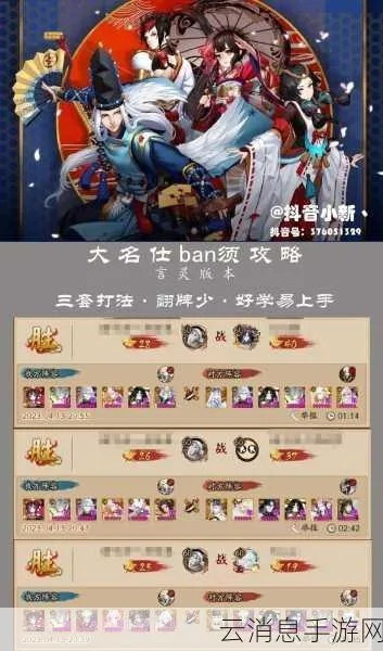 阴阳师新版本更新，实地评估策略Plus_v8.400软件介绍