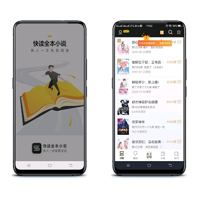快读app官方下载,数据解析支持计划&amp;黄金版_v9.441