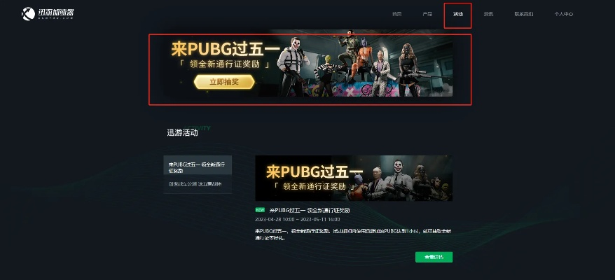 迅游加速器官方下载，经典旧版本推荐与操作指南