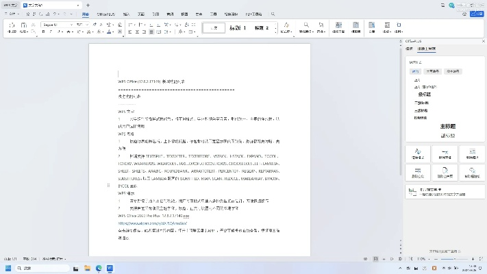 wps正式版官方下载,快速方案执行指南 旗舰款_v4.800