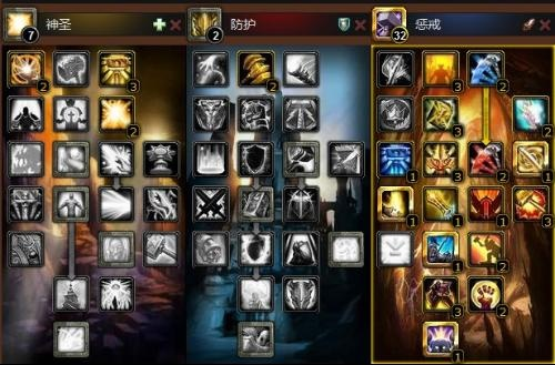 圣骑90版本加点,全面数据应用分析&amp;set_v9.463