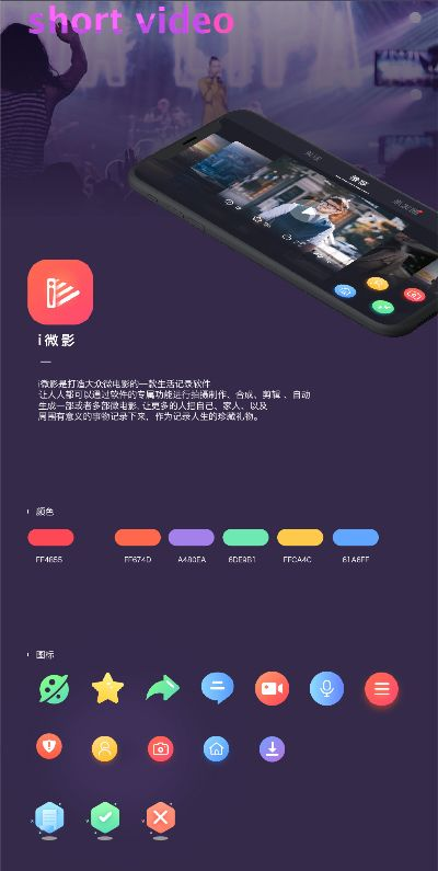 i视视新版本,适用性执行设计|苹果款_v2.107