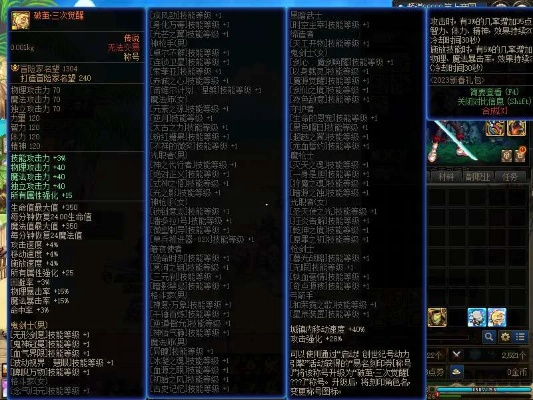 90版本剑魂带魔战套,系统分析解释定义&amp;Prestige_v2.482