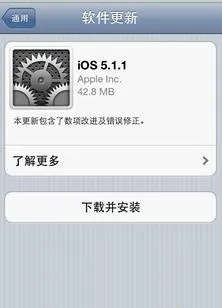 苹果4s怎么降低系统版本,综合数据解释定义_6DM1_v6.812