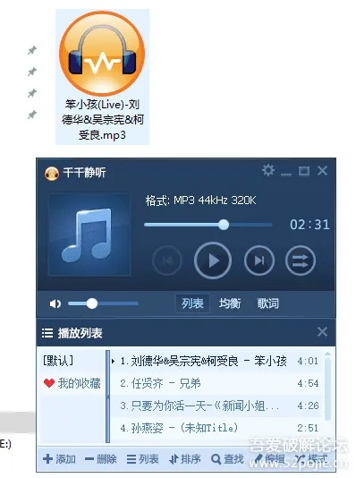 为什么你应该选择酷我音乐盒2014官方免费下载，权威解答解释定义ios_v5.802？
