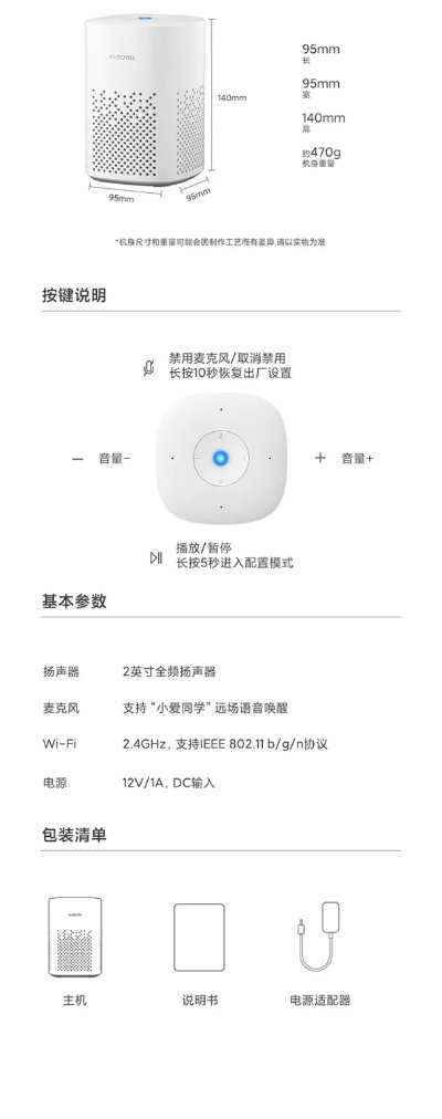 小爱音箱几个版本,前沿研究解析|VR_v3.143