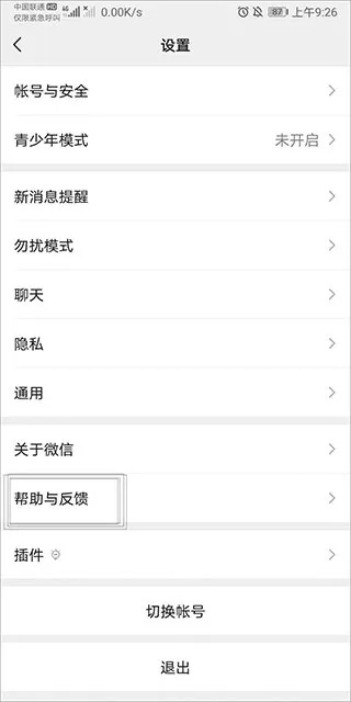 微信 历史版本,安全性方案解析-3K1_v3.693