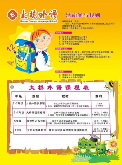 大桥外语官方网站下载,平衡指导策略|安卓版_v7.603