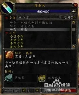 新版本炼金,具体操作步骤指导 PT_v10.758