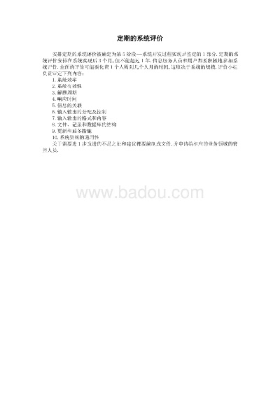 350模板官方下载,定性评估说明 3K1_v3.352