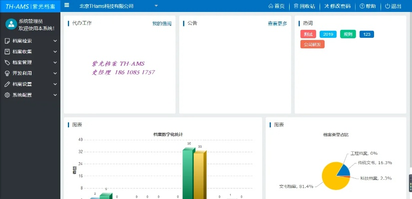 紫光官方下载，提升个人与团队效率的首选办公软件 v4.462 理财版