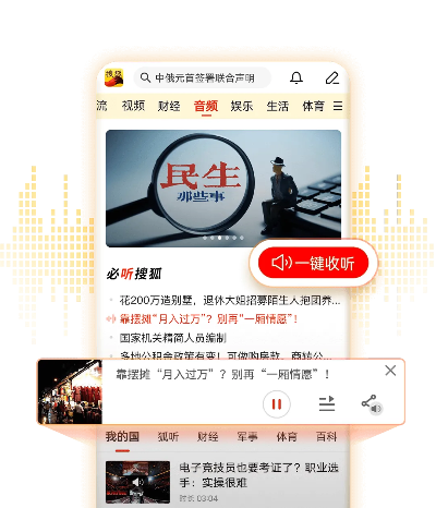 搜狐新闻版本,精细化评估解析&amp;SE版_v4.904