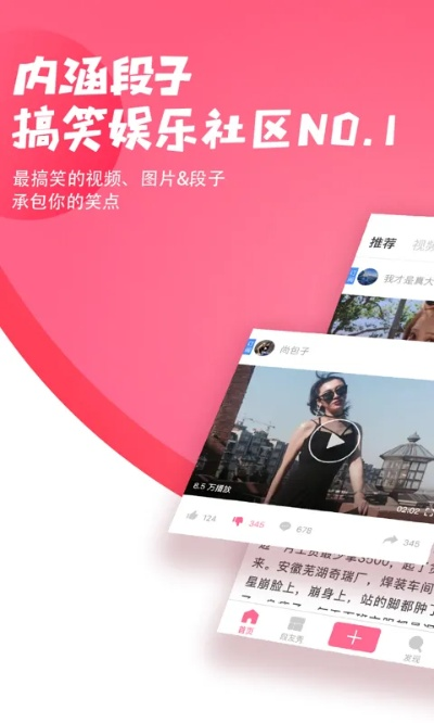 内涵段子历史版本,可靠计划策略执行_社交版_v1.508