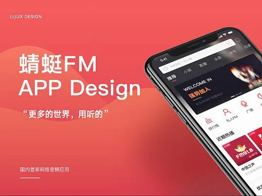 官方蜻蜓FM下载,快速解答方案解析|钻石版_v6.776
