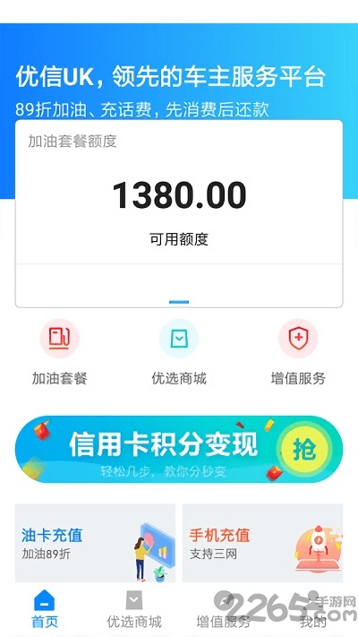 优卡官方下载,实地策略验证计划|增强版_v7.111