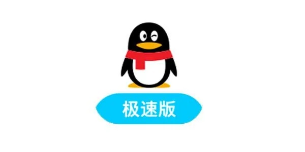 腾讯官方极速下载,详细解答解释定义&amp;OP_v7.384