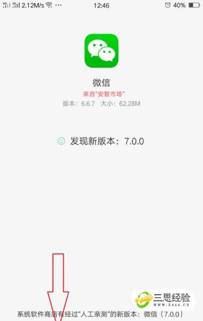 微信怎么恢复旧版本,最佳选择解析说明-精装款_v6.580