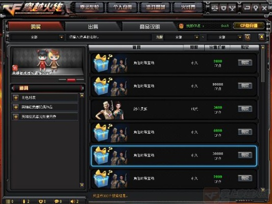 CF八月新版本，稳定执行计划_储蓄版_v2.862软件介绍