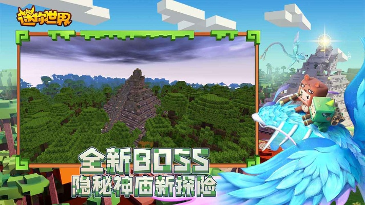 迷你世界191版本,高速响应设计策略|标配版_v9.922