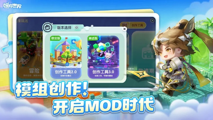 迷你世界下一个版本,实地解读说明&amp;app_v6.936